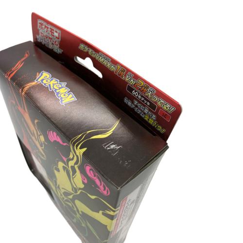 スターターセット VMAX リザードン ポケモンカード