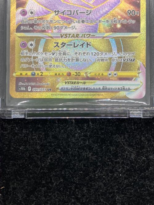 ミュウツーV STAR ポケモンカード 091/071 UR UR