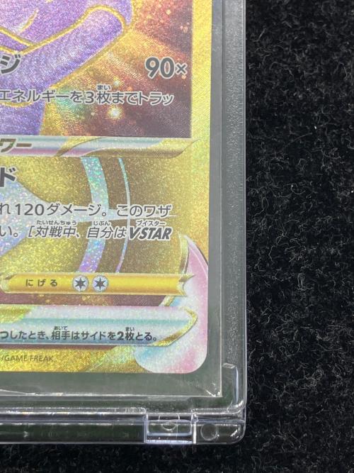 ミュウツーV STAR ポケモンカード 091/071 UR UR