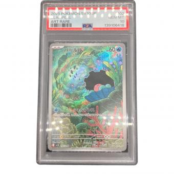 パールル ポケモンカード 102/098 AR