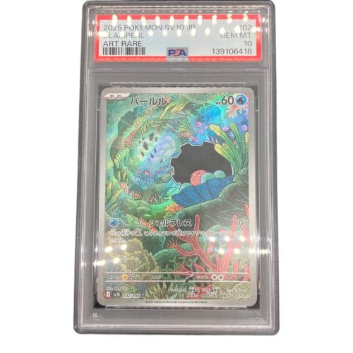 パールル ポケモンカード 102/098 AR