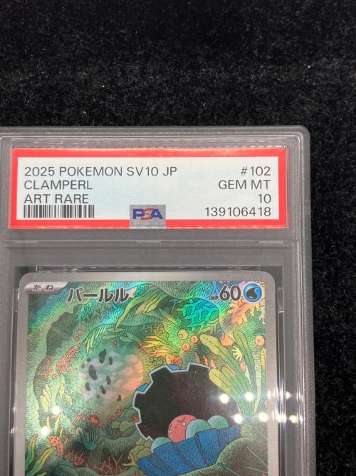 パールル ポケモンカード 102/098 AR