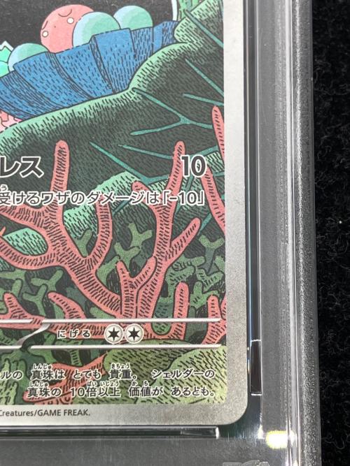 パールル ポケモンカード 102/098 AR