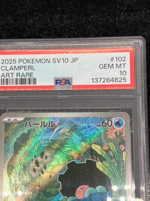 パールル ポケモンカード 102/098 AR