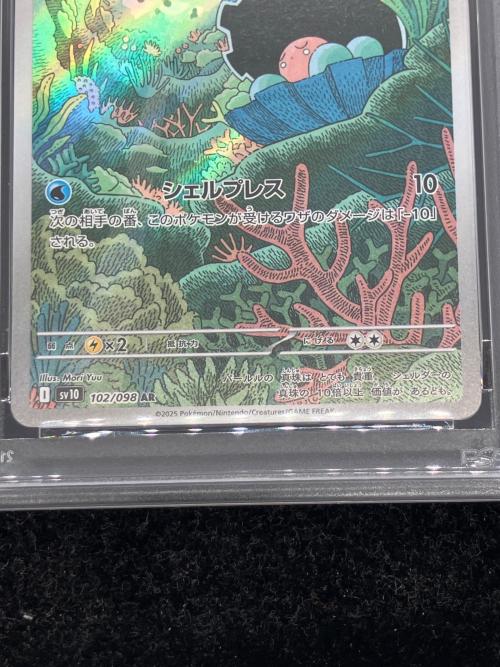 パールル ポケモンカード 102/098 AR