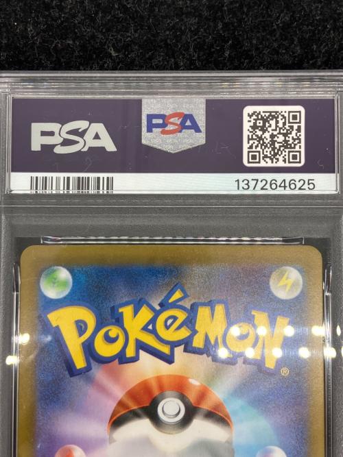 パールル ポケモンカード 102/098 AR