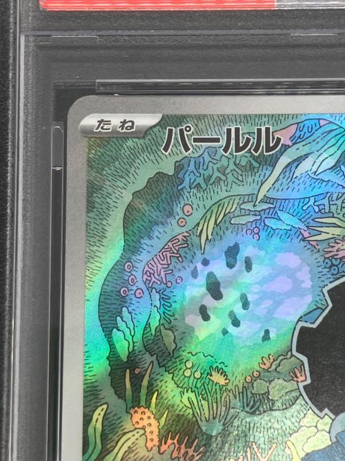 パールル ポケモンカード 102/098 AR