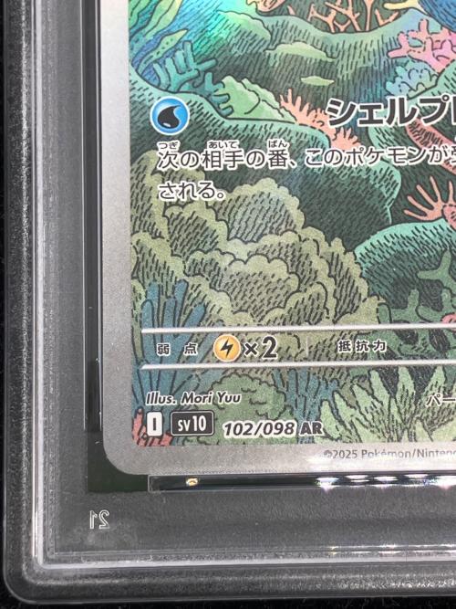 パールル ポケモンカード 102/098 AR