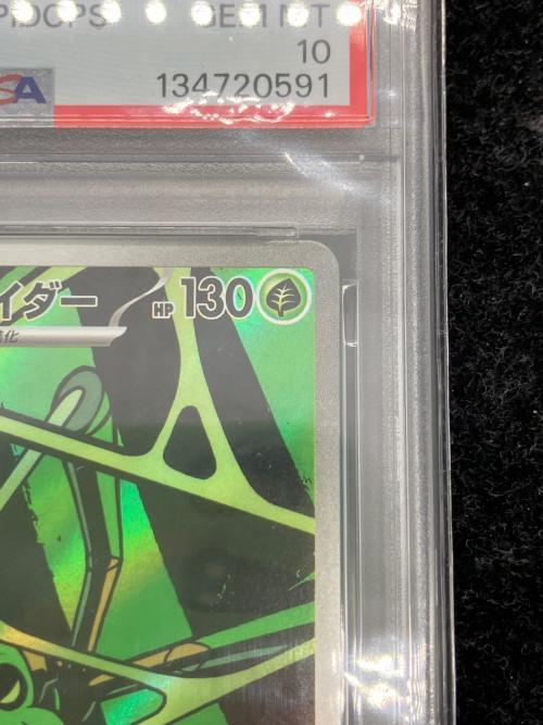 ロケット団のワナイダー ポケモンカード 099/098 AR