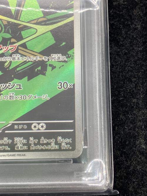 ロケット団のワナイダー ポケモンカード 099/098 AR