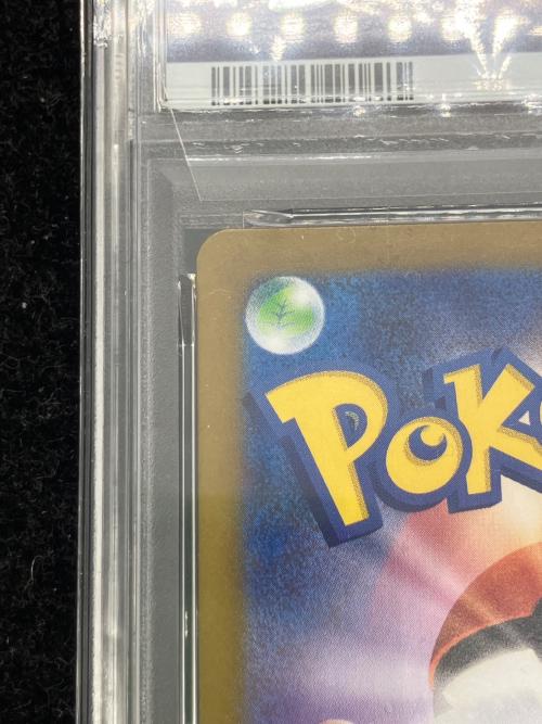 ロケット団のワナイダー ポケモンカード 099/098 AR