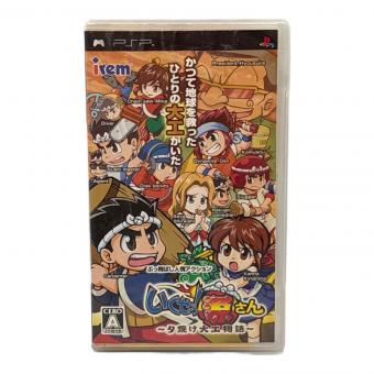 いくぜっ!源さん ～夕焼け大工物語～ PSP用ソフト パッケージヨゴレ有 CERO A (全年齢対象)