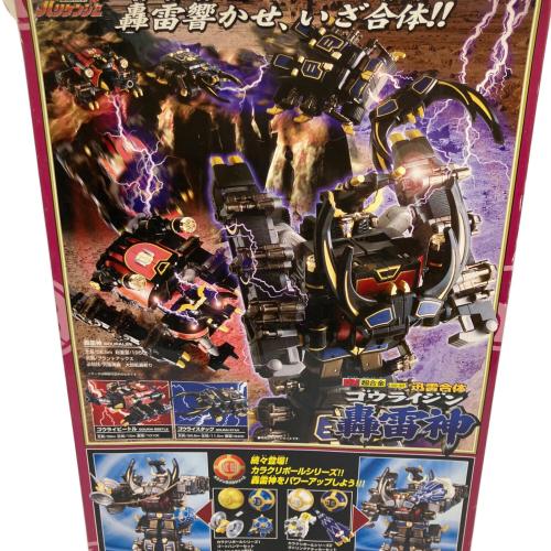轟雷神 戦隊ヒーロー 武器欠品・クワガタ角欠品