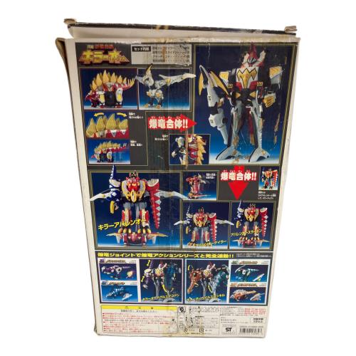 キラーオー 戦隊ヒーロー 内箱無・ヨゴレ有