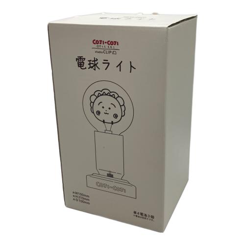 studio clip (スタジオクリップ) インテリア小物 電球ライト