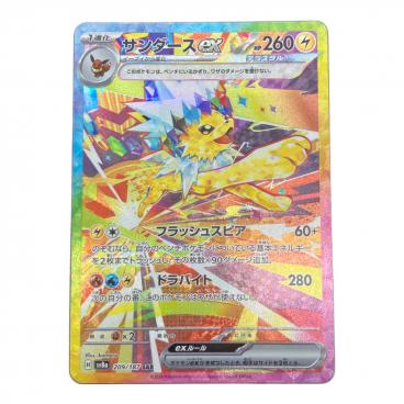 カテゴリ：ポケモンカード｜価格：6,001円～10,000円｜在庫：あり