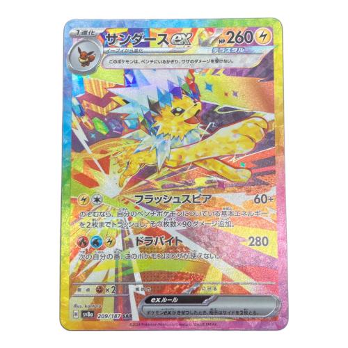 サンダースEX ポケモンカード