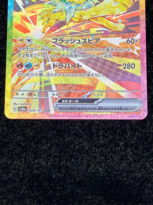 サンダースEX ポケモンカード