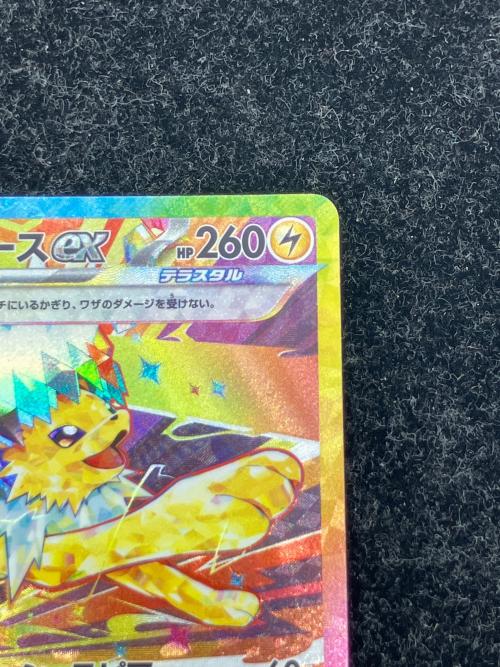 サンダースEX ポケモンカード