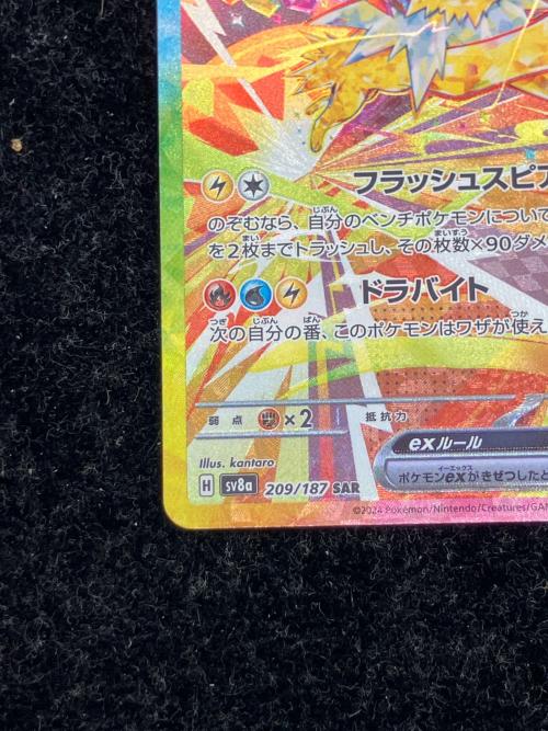 サンダースEX ポケモンカード