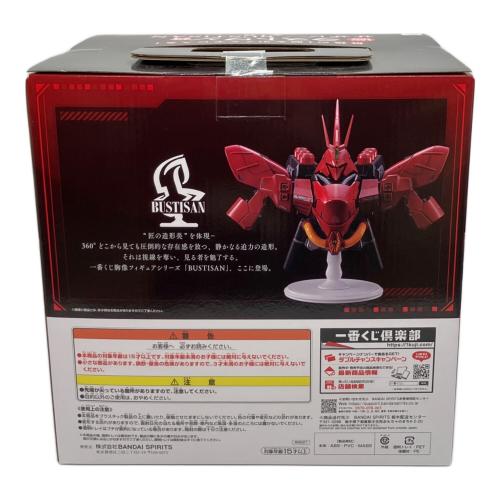 BANDAI (バンダイ) サザビー BUSTISAN ラストワン賞 フィギュア