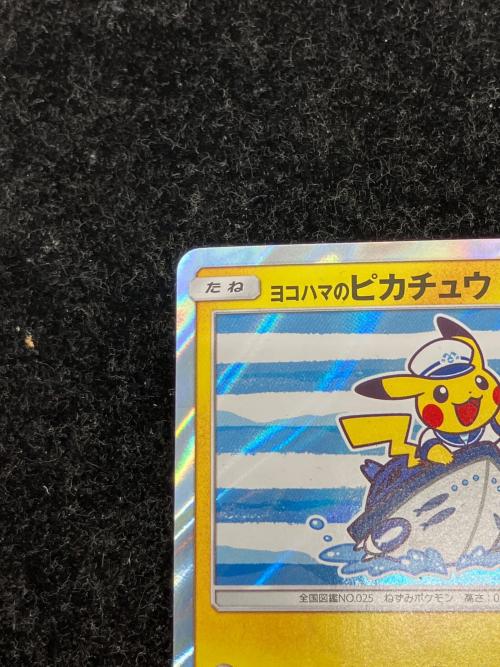 ヨコハマのピカチュウ ポケモンカード 283/SM-P プロモ @