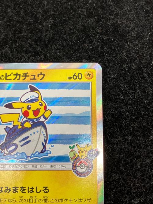 ヨコハマのピカチュウ ポケモンカード 283/SM-P プロモ @