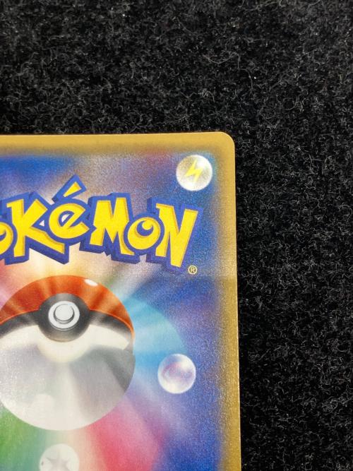 ヨコハマのピカチュウ ポケモンカード 283/SM-P プロモ @