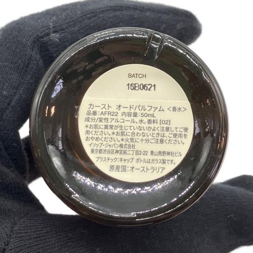 Aesop (イソップ) オードパルファム 50ml Karst