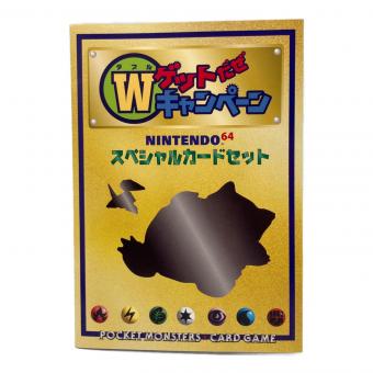 Wゲットだぜキャンペーンセット ポケモンカード