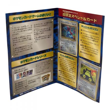 【20%OFF】ポケモンカード Wゲットだせキャンペーン 1107000901494305_03_2210w.jpeg