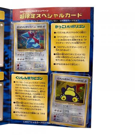 Wゲットだぜキャンペーンセット ポケモンカード｜トレファクONLINE