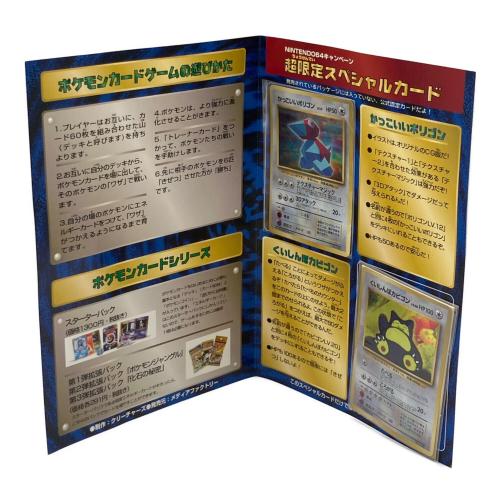 Wゲットだぜキャンペーンセット ポケモンカード