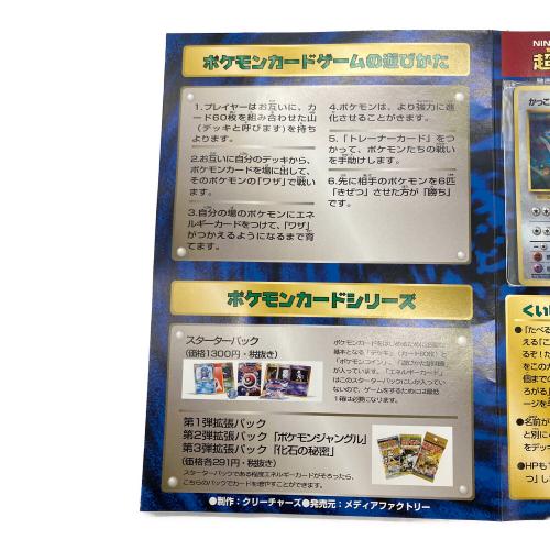 Wゲットだぜキャンペーンセット ポケモンカード