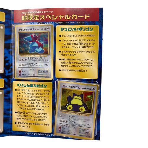 Wゲットだぜキャンペーンセット ポケモンカード