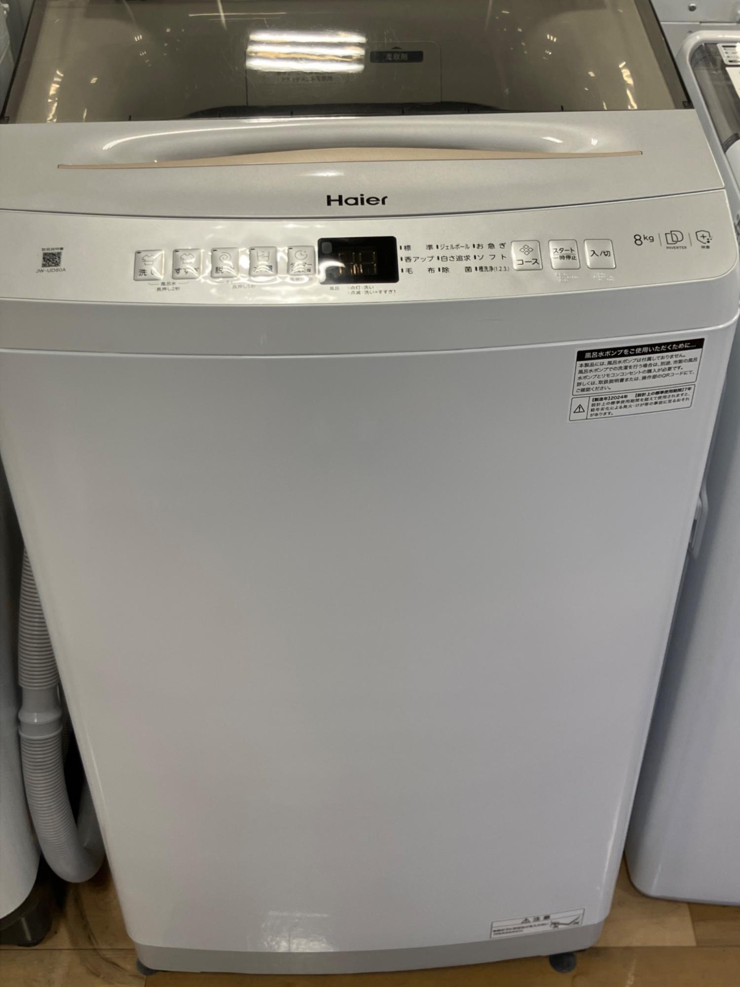 Haier (ハイアール) 全自動洗濯機 JW-UD80A 2024年製｜トレファクONLINE