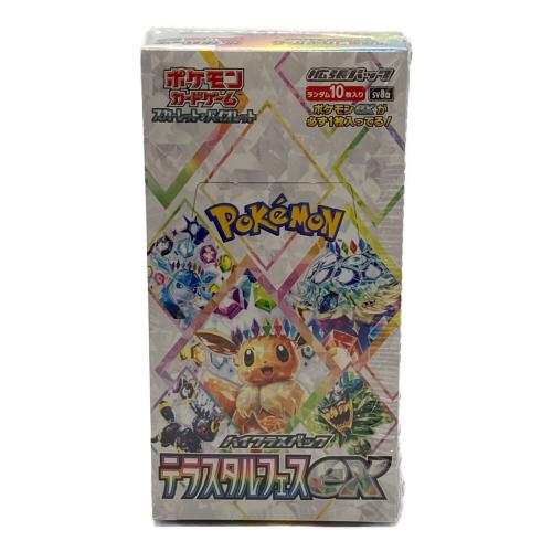 テラスタルフェスex ポケモンカード