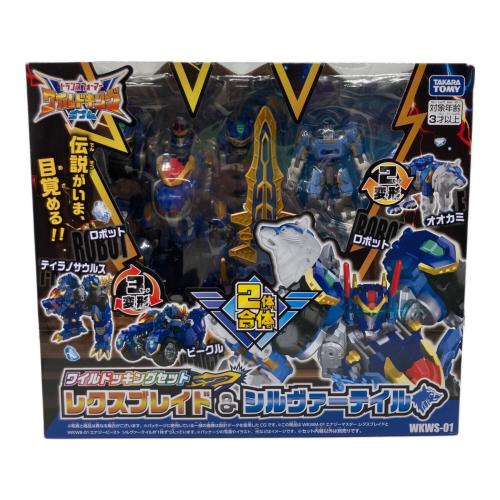 トランスフォーマー WKWS-01 レクスブレイド＆シルヴァーテイル ワイルドッキングセット