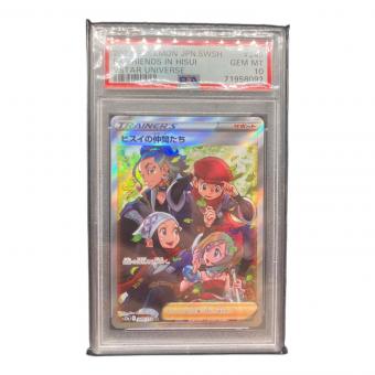 PSA10 ヒスイの仲間たち ポケモンカード SR