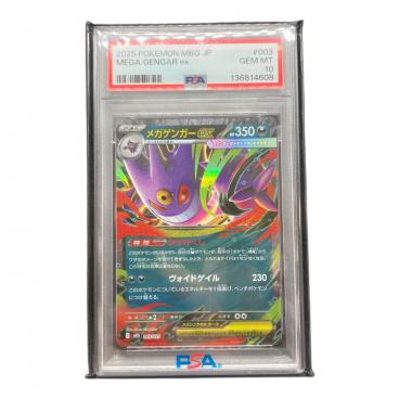 PSA10 ブースターex SAR スカーレット&バイオレット PSA10 ブースターex ポケモンカード SAR スカーレット&バイオレット