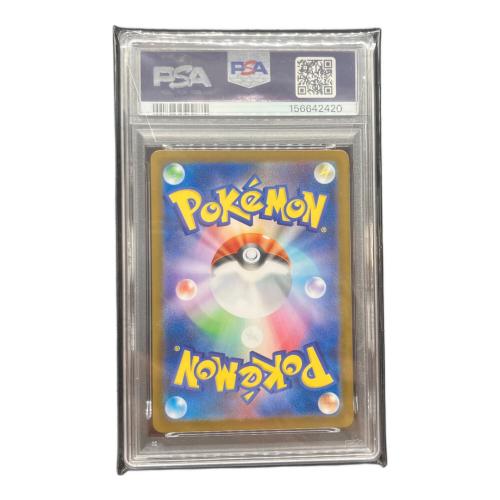 PSA10 ハガネール ポケモンカード AR