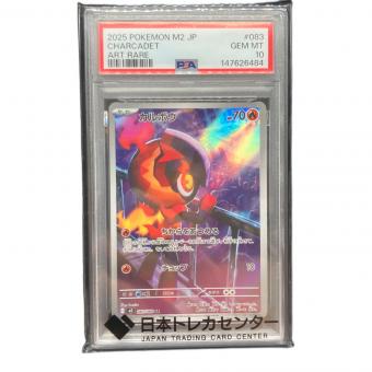 PSA10 カルボウ ポケモンカード AR