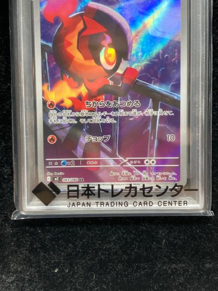 PSA10 カルボウ AR ポケモンカード 2枚セット PSA10 カルボウ ポケモンカード AR｜トレファクONLINE