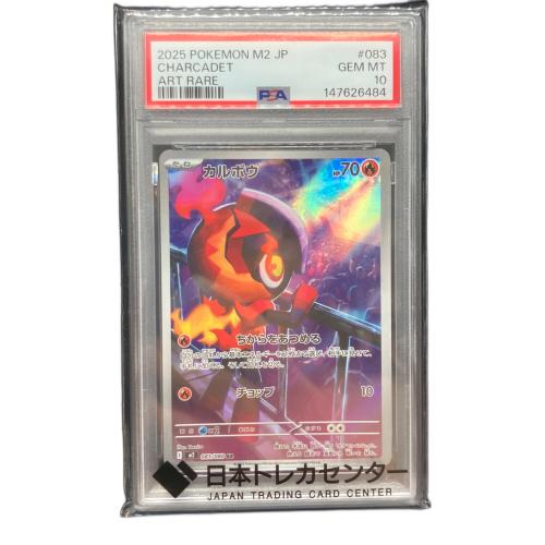PSA10 カルボウ ポケモンカード AR