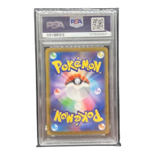 PSA10 カルボウ ポケモンカード AR
