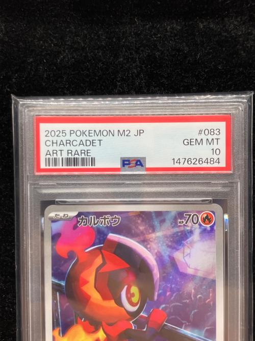 PSA10 カルボウ ポケモンカード AR