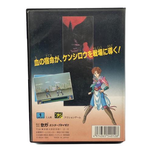 北斗の拳 新世紀末救世主伝説 メガドライブ用ソフト -