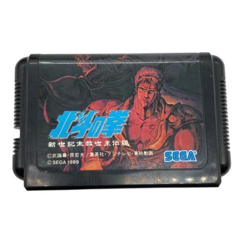 北斗の拳 新世紀末救世主伝説 メガドライブ用ソフト -