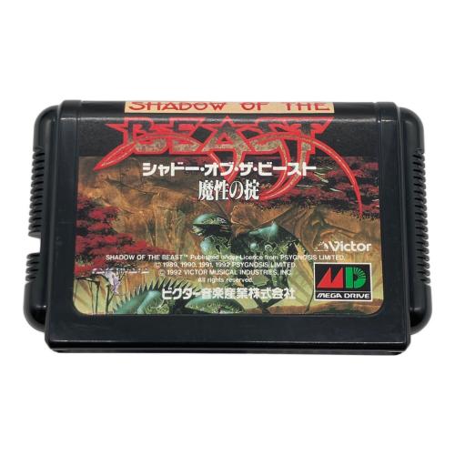 シャドーオブザビースト 魔性の掟 メガドライブ用ソフト -