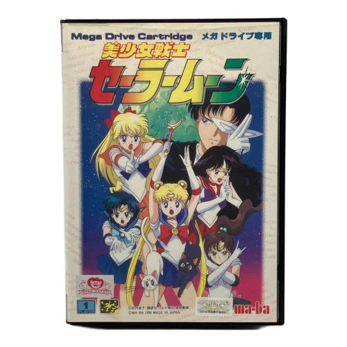 美少女戦士セーラームーン メガドライブ用ソフト -